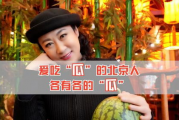 瓜吃瓜娱乐圈,娱乐圈那些事儿