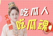 吃瓜娱乐最前沿,揭秘吃瓜群众最前沿的娱乐资讯
